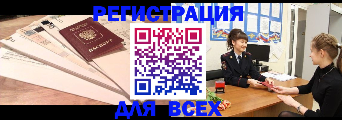 временная регистрация надежно в Ардоне