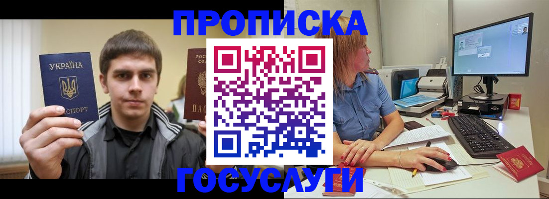 прописка гарантия в Ардоне