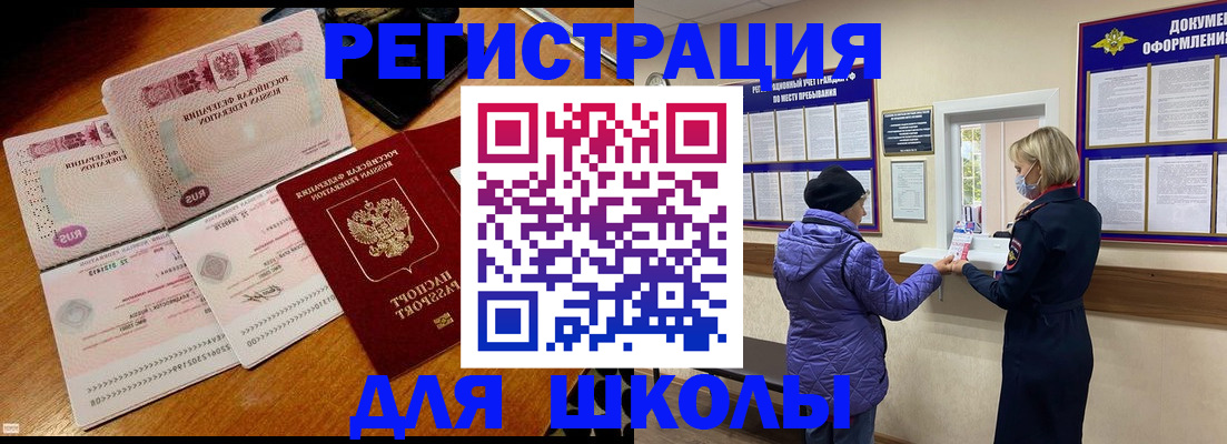 временная регистрация для всех в Ардоне
