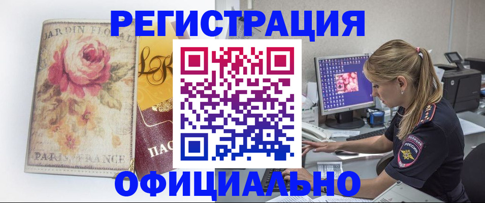 временная регистрация поиск в Ардоне