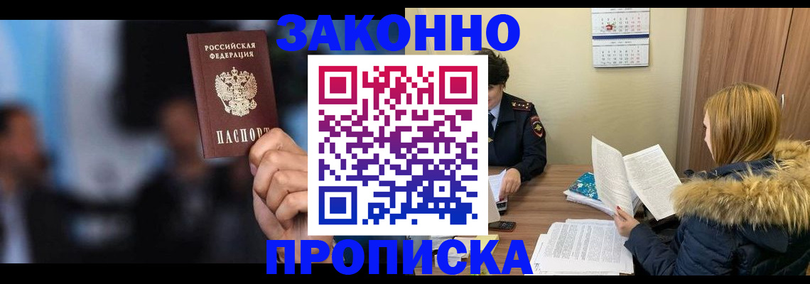 временная регистрация гарантия в Ардоне