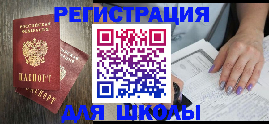 прописка для военкомата в Ардоне