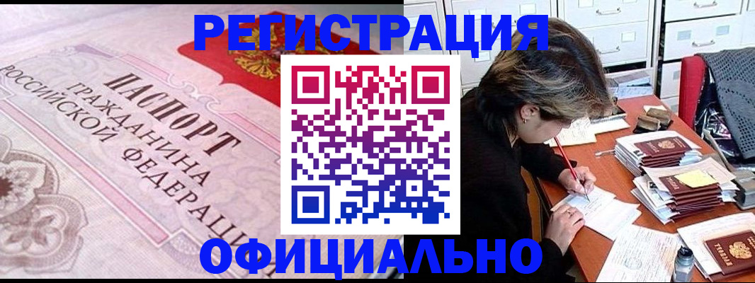 регистрация в Ардоне